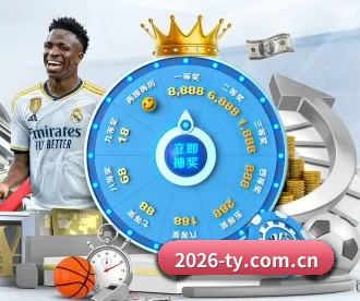 2026体育 APP 深度功能